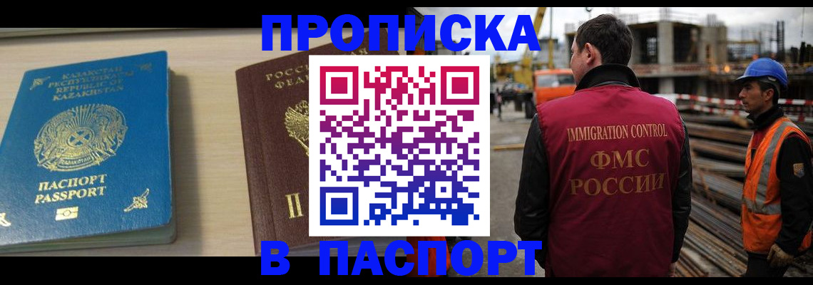 где прописаться в Челябинске