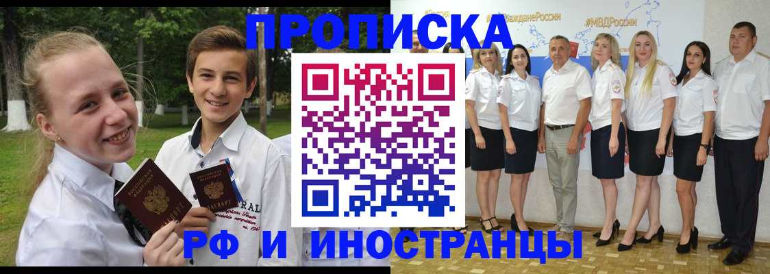 временная регистрация в квартире в Челябинске