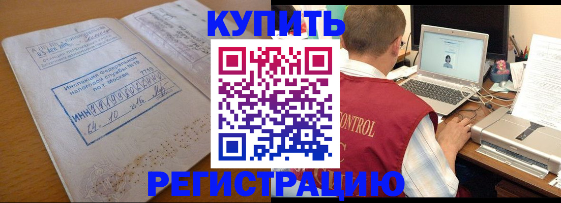 временная регистрация законно в Челябинске