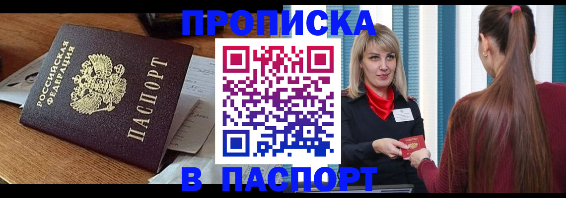 миграционный учет в Челябинске